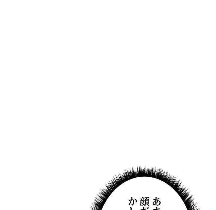 秘密の｢名無し７｣ 第5話 - 25