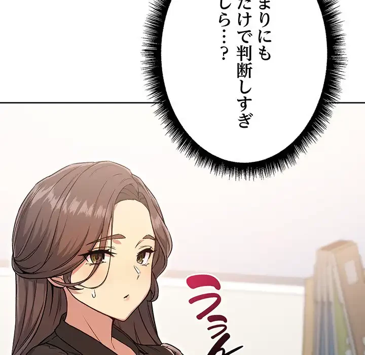 秘密の｢名無し７｣ 第5話 - 26