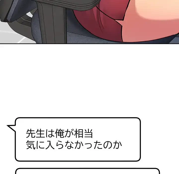 秘密の｢名無し７｣ 第5話 - 28