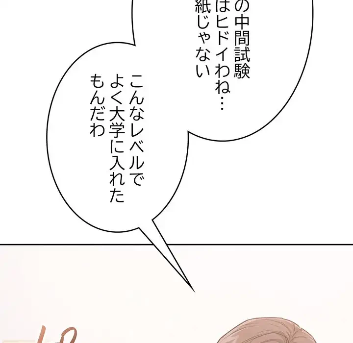 秘密の｢名無し７｣ 第5話 - 30