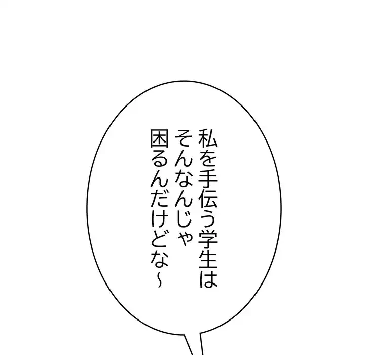 秘密の｢名無し７｣ 第5話 - 34