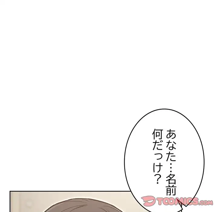 秘密の｢名無し７｣ 第5話 - 36