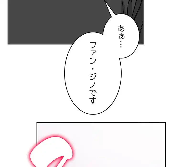 秘密の｢名無し７｣ 第5話 - 38