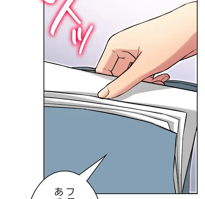 秘密の｢名無し７｣ 第5話 - 39