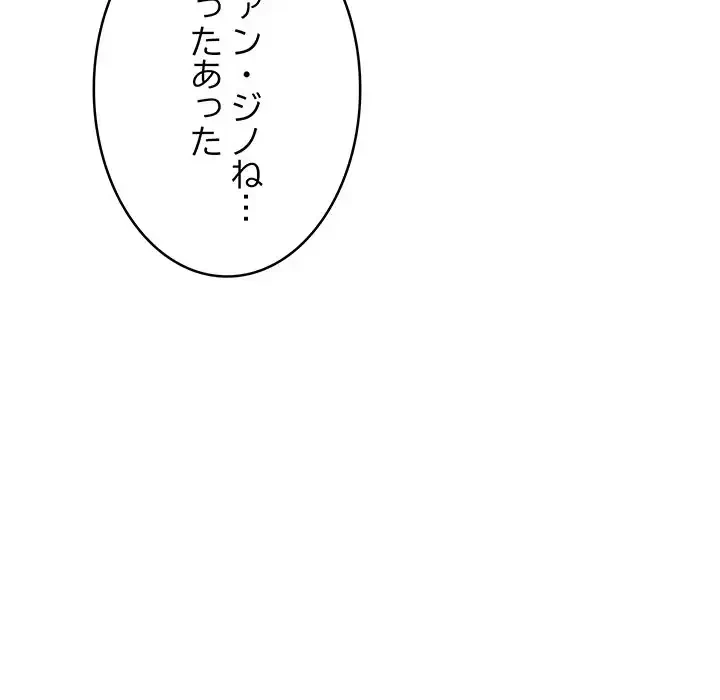 秘密の｢名無し７｣ 第5話 - 40