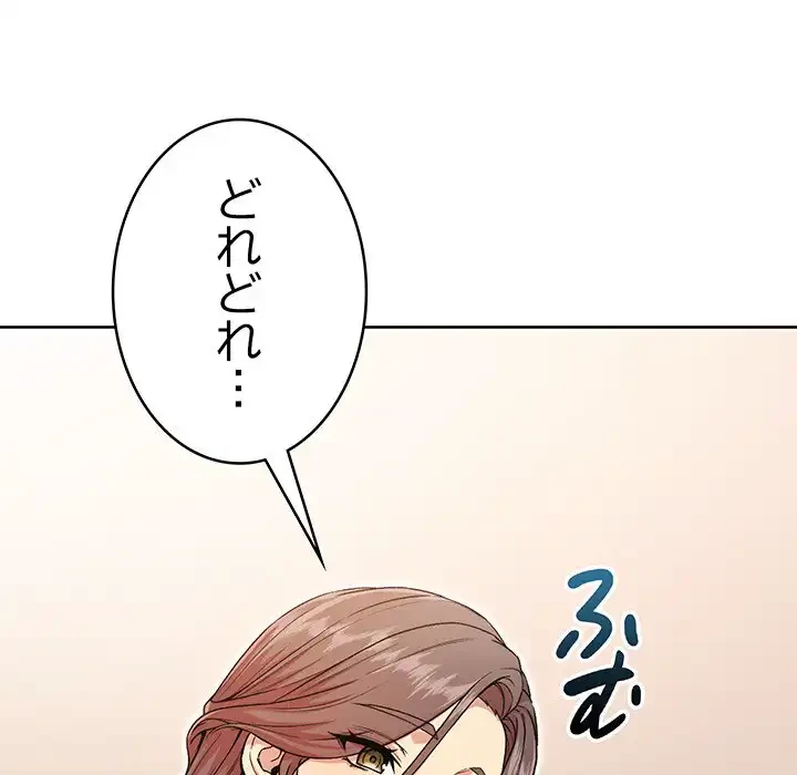 秘密の｢名無し７｣ 第5話 - 41