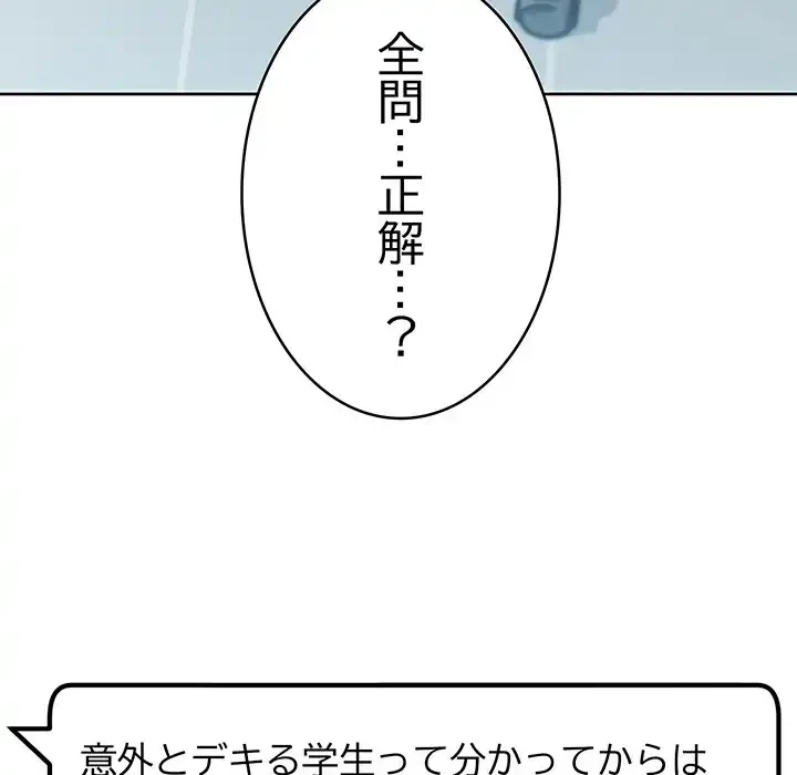 秘密の｢名無し７｣ 第5話 - 50