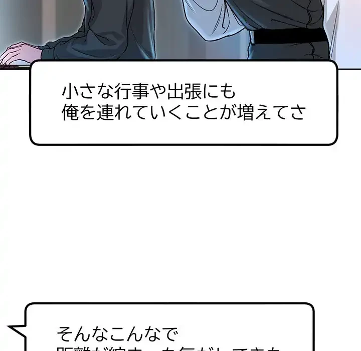 秘密の｢名無し７｣ 第5話 - 56