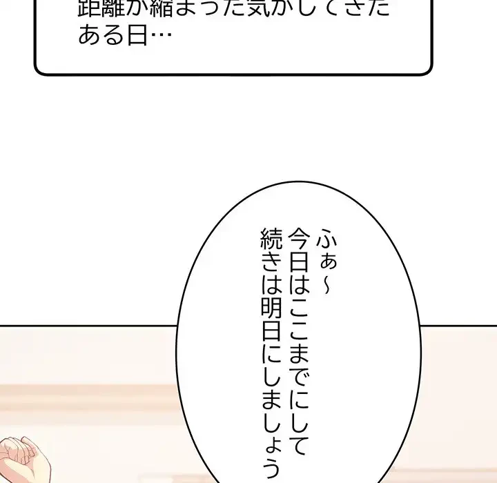 秘密の｢名無し７｣ 第5話 - 57