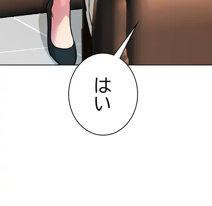 秘密の｢名無し７｣ 第5話 - 60