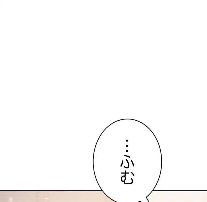 秘密の｢名無し７｣ 第5話 - 61