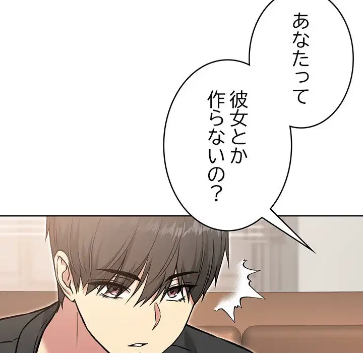 秘密の｢名無し７｣ 第5話 - 64