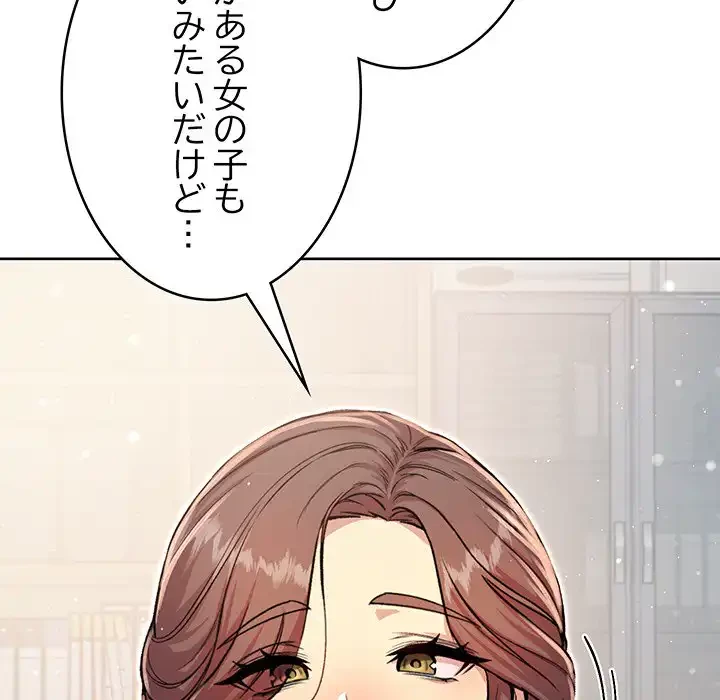 秘密の｢名無し７｣ 第5話 - 69