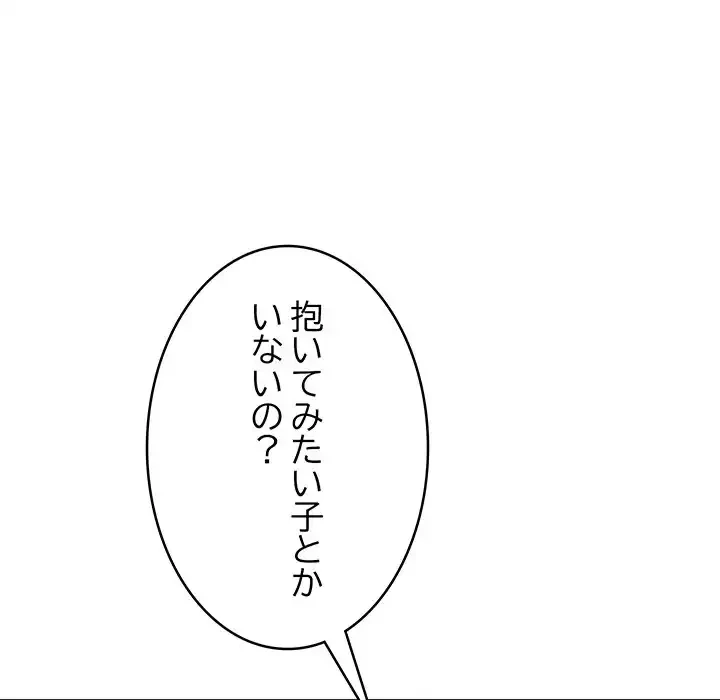 秘密の｢名無し７｣ 第5話 - 72