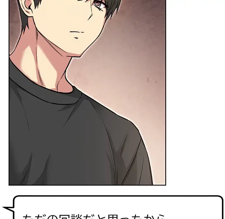 秘密の｢名無し７｣ 第5話 - 76