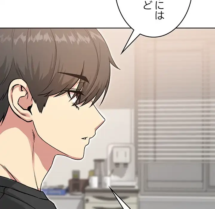 秘密の｢名無し７｣ 第5話 - 78