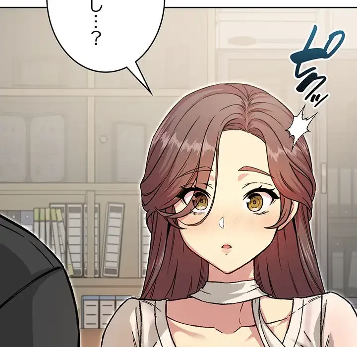 秘密の｢名無し７｣ 第5話 - 81