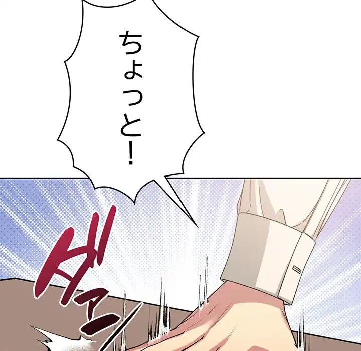 秘密の｢名無し７｣ 第5話 - 83