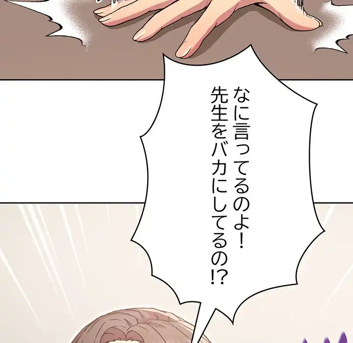 秘密の｢名無し７｣ 第5話 - 84