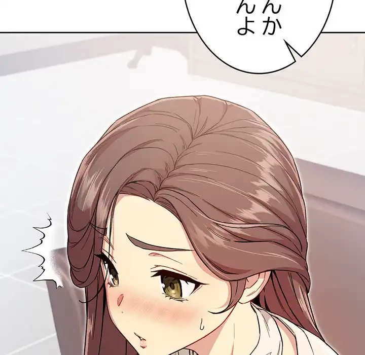 秘密の｢名無し７｣ 第5話 - 89