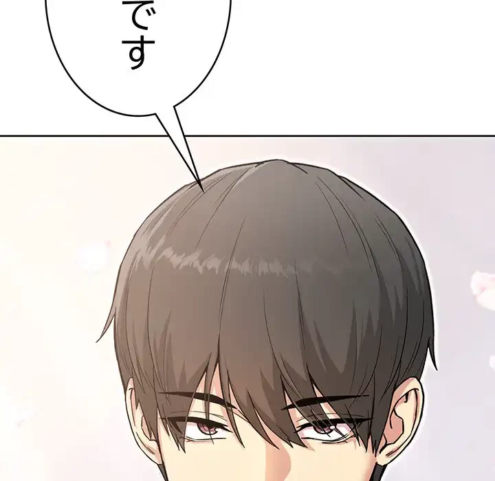 秘密の｢名無し７｣ 第5話 - 92