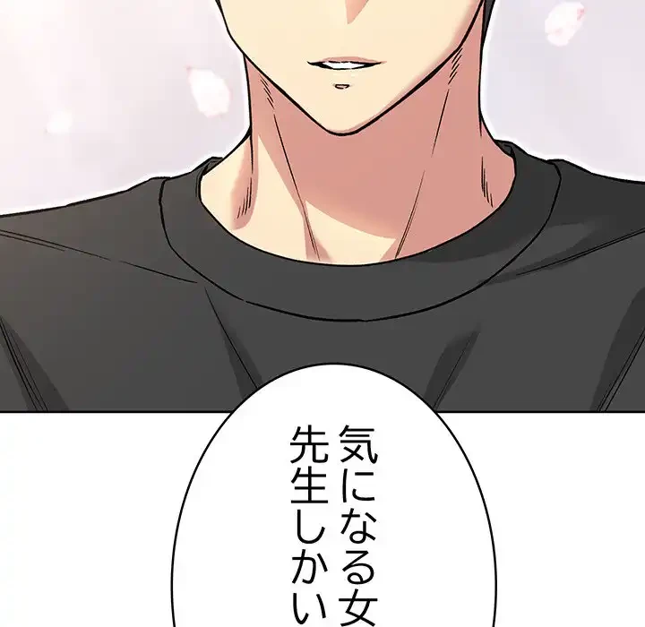 秘密の｢名無し７｣ 第5話 - 93