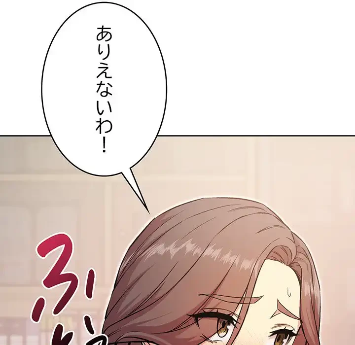 秘密の｢名無し７｣ 第5話 - 97