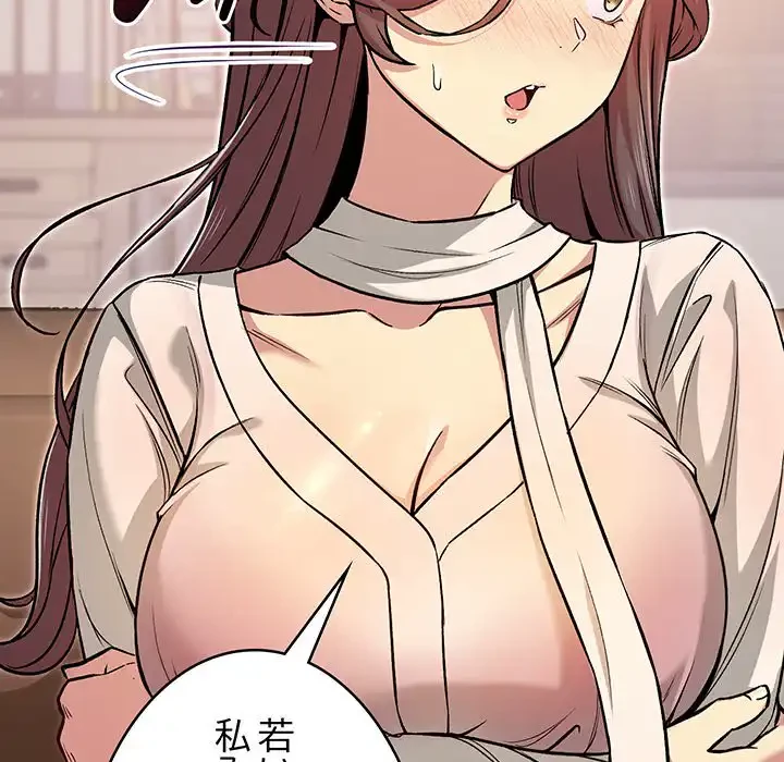 秘密の｢名無し７｣ 第5話 - 98