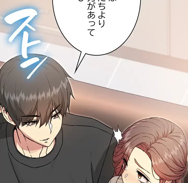 秘密の｢名無し７｣ 第5話 - 102