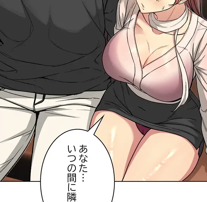 秘密の｢名無し７｣ 第5話 - 103