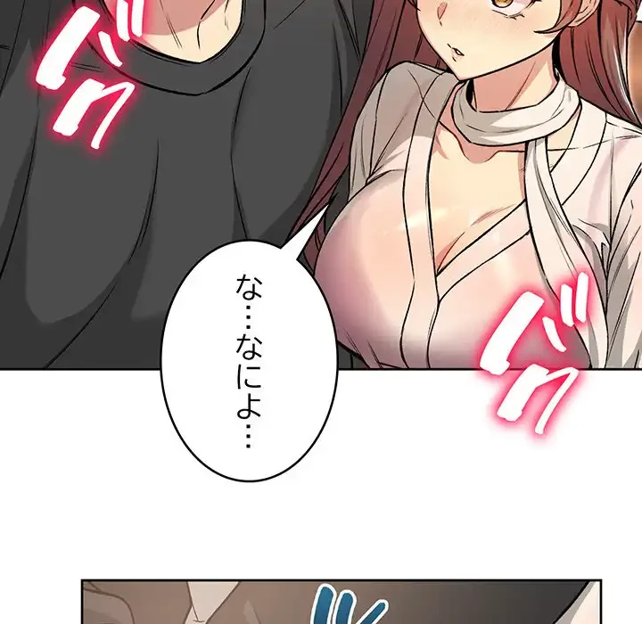 秘密の｢名無し７｣ 第5話 - 105