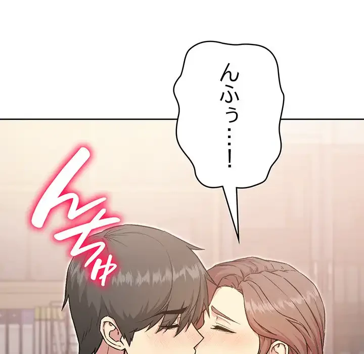 秘密の｢名無し７｣ 第5話 - 107