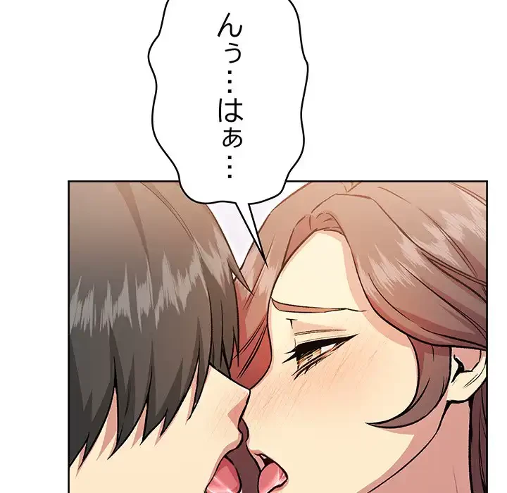 秘密の｢名無し７｣ 第5話 - 110