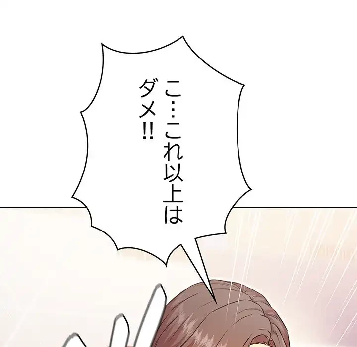 秘密の｢名無し７｣ 第5話 - 116