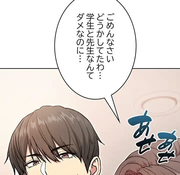 秘密の｢名無し７｣ 第5話 - 119