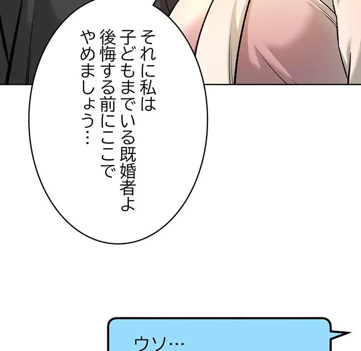 秘密の｢名無し７｣ 第5話 - 121