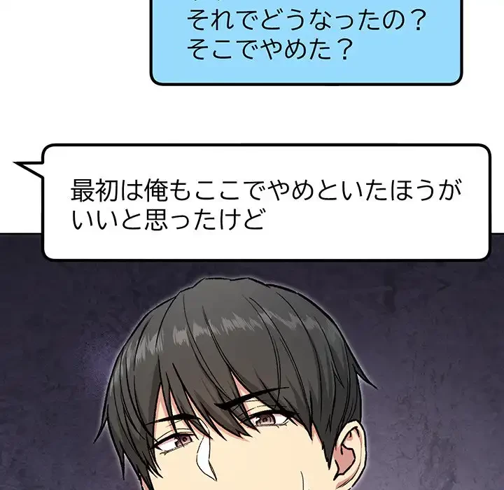 秘密の｢名無し７｣ 第5話 - 122