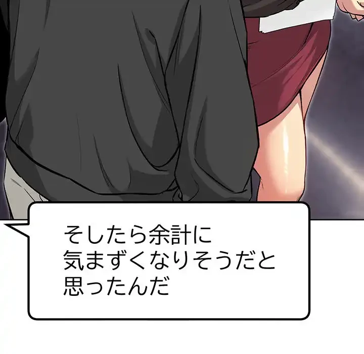 秘密の｢名無し７｣ 第5話 - 125