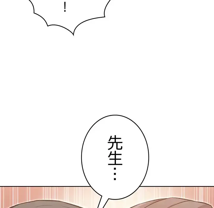 秘密の｢名無し７｣ 第5話 - 129