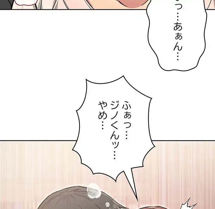 秘密の｢名無し７｣ 第5話 - 131