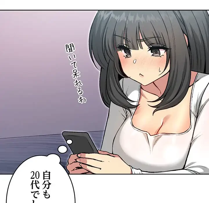 秘密の｢名無し７｣ 第5話 - 135