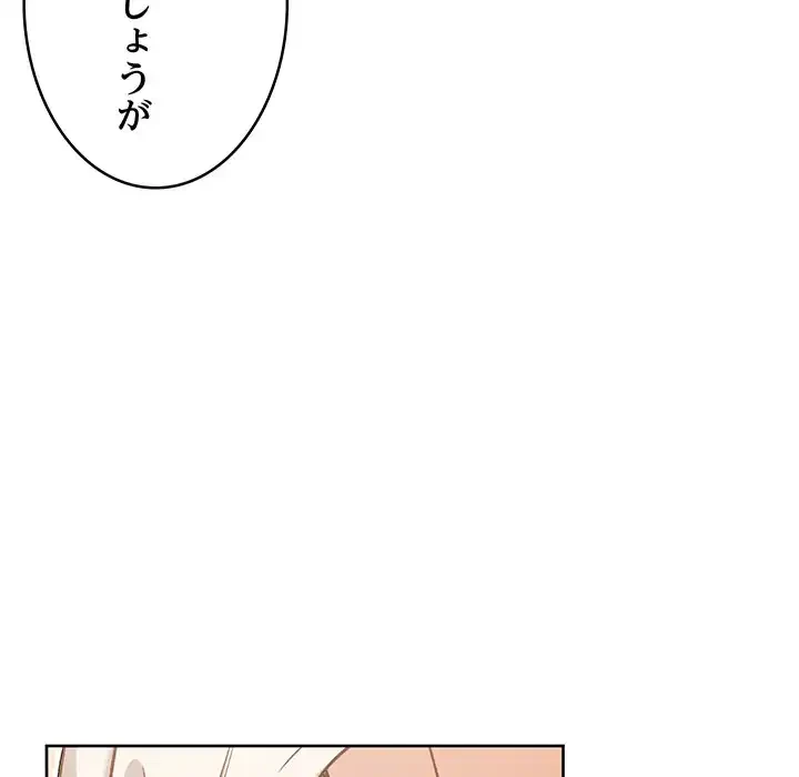 秘密の｢名無し７｣ 第5話 - 136