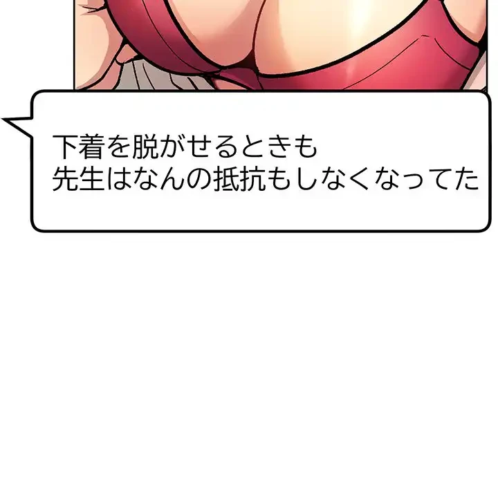 秘密の｢名無し７｣ 第5話 - 140