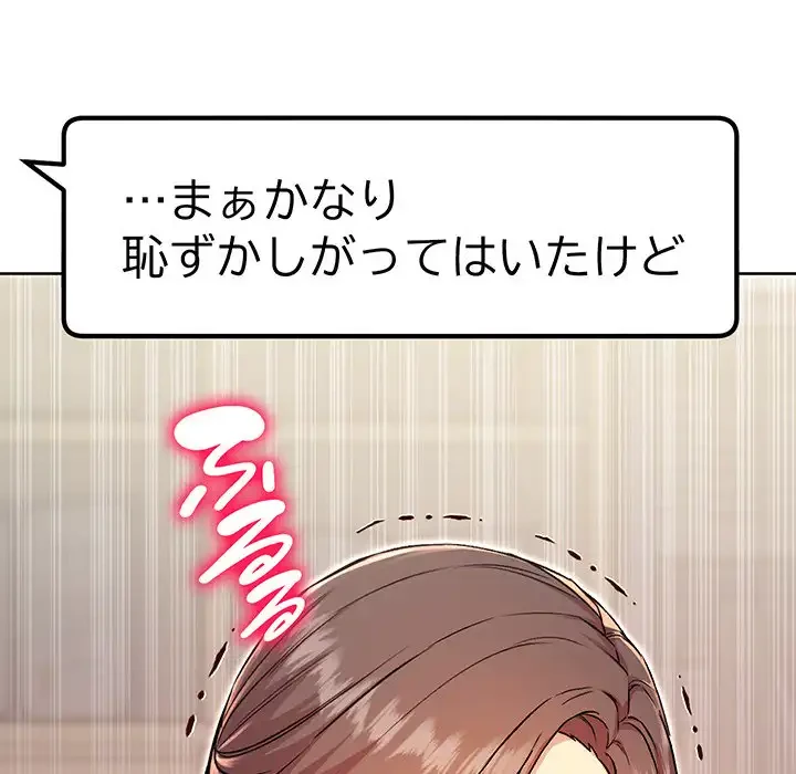 秘密の｢名無し７｣ 第5話 - 141