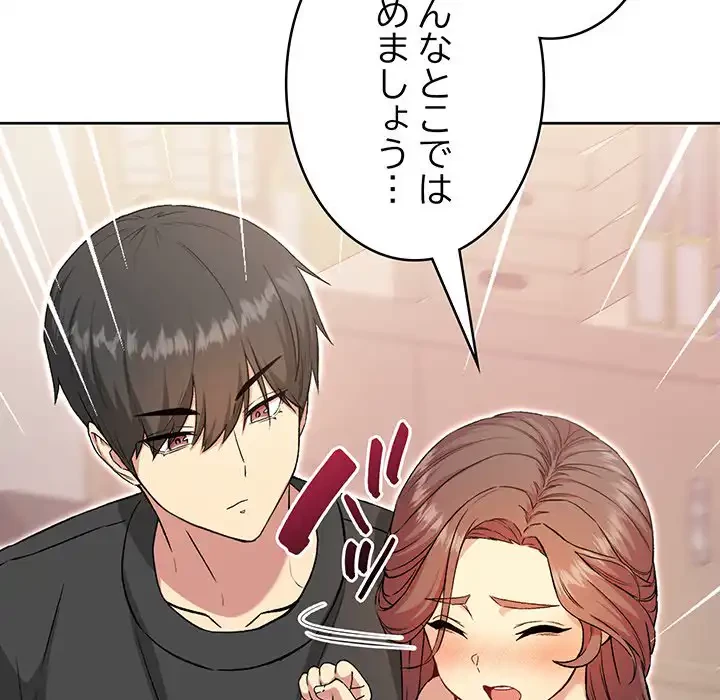 秘密の｢名無し７｣ 第5話 - 147