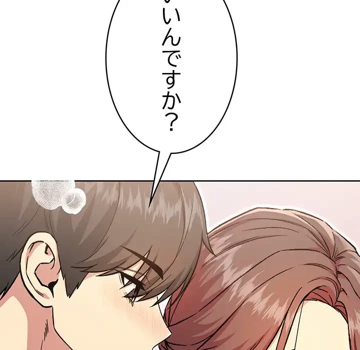 秘密の｢名無し７｣ 第5話 - 150