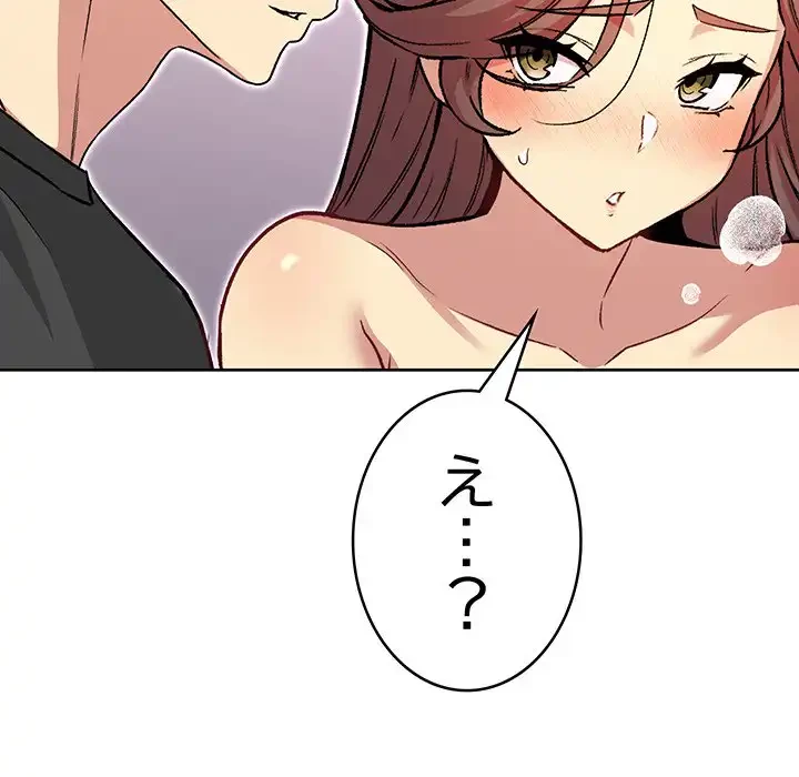 秘密の｢名無し７｣ 第5話 - 151