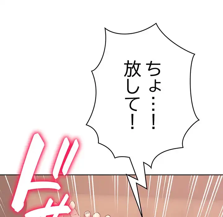 秘密の｢名無し７｣ 第5話 - 154