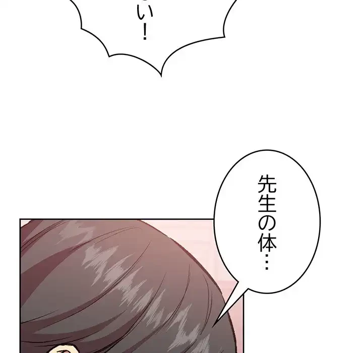 秘密の｢名無し７｣ 第5話 - 158