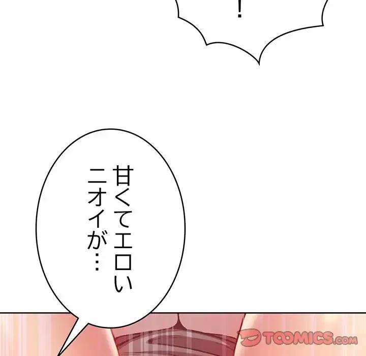 秘密の｢名無し７｣ 第5話 - 164